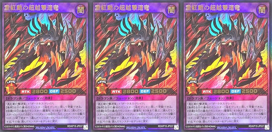 遊戯王ラッシュデュエル 超越のトランザム+闇黒のレッドリブート 遊戯王ラッシュデュエル闇黒のレッドリブート超越のトランザム